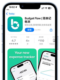 Budget Flow 记账软件内购限免