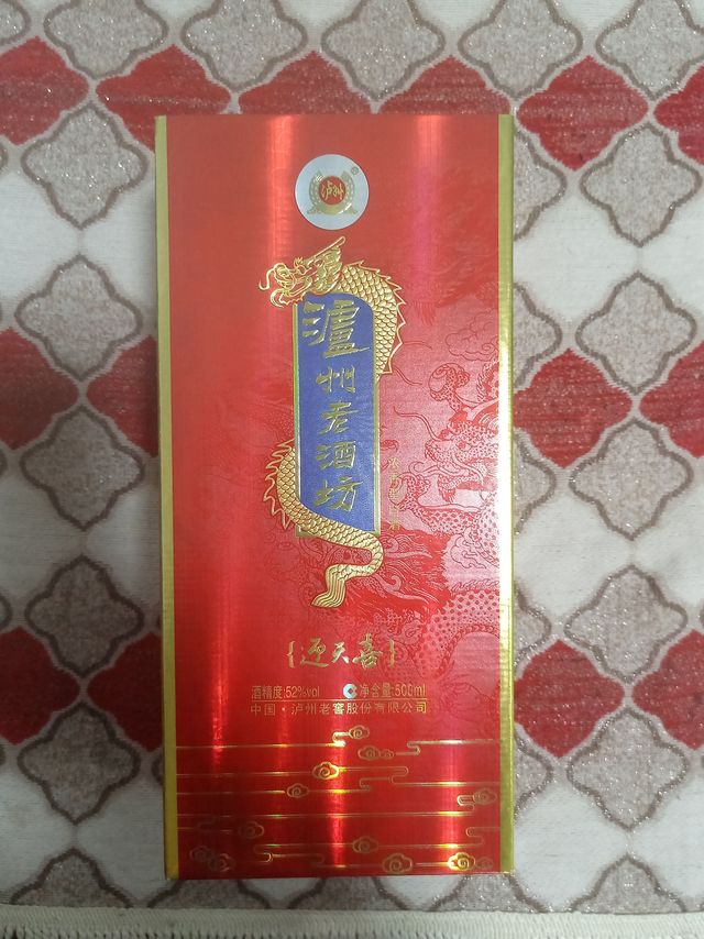 媳妇要安排学校同事，那必须（神酒）不是，是好酒安排😂
