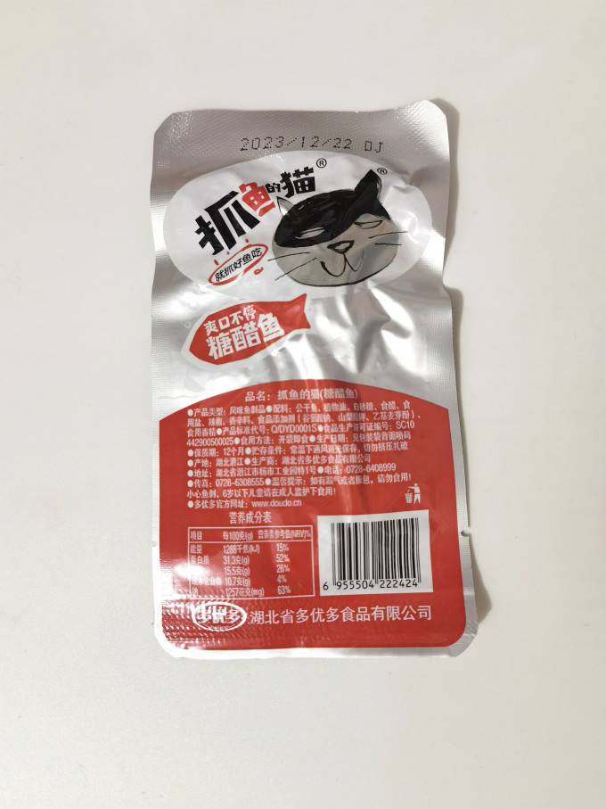 抓鱼的猫其他休闲零食