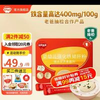 秋田满满婴幼儿强化铁猪肝粉宝宝6个月以上拌辅食饭料营养调味拌饭粉含铁 【婴标】强化铁猪肝粉40g