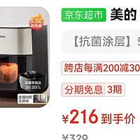 Midea 美的 KZC5504 空气炸锅 5.5L可拆洗网 好价