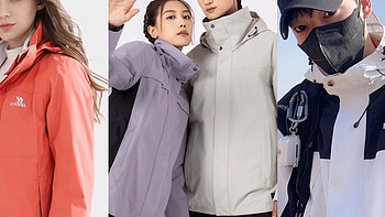 盘点三款适合冬季运动的冲锋衣，哪个更有性价比？