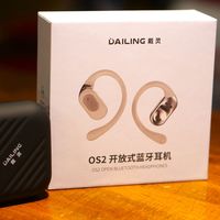 百元就能拿下的耳机，颜值与性能超高的蓝牙耳机戴灵OS2开放式耳机
