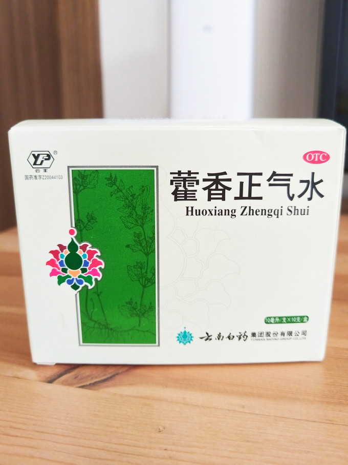 云南白药日常用药