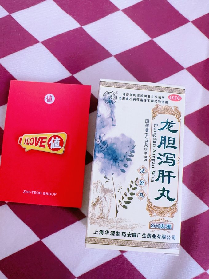 仁济堂日常用药