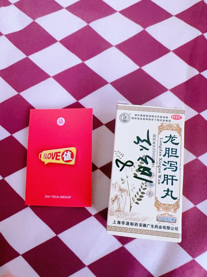 仁济堂日常用药