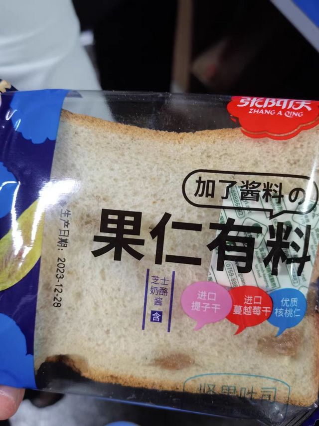 俄罗斯大列巴全麦面包整箱早餐营养代餐饱腹坚果吐司速食食品零食