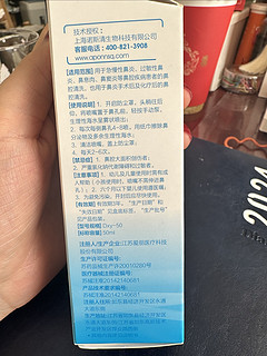 ￼￼儿童感冒好帮手诺斯清海盐水喷鼻