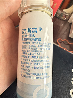 ￼￼儿童感冒好帮手诺斯清海盐水喷鼻