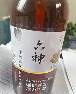 强健秀发，生姜洗发水的秘密武器？