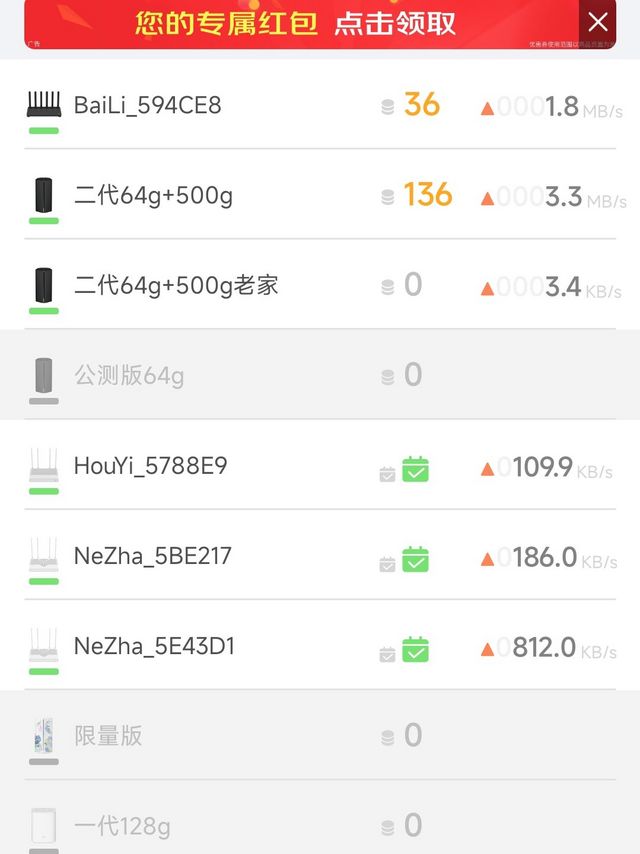 又一台京东云无线宝下线了