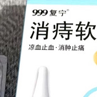 999消痔软膏：舒缓痔疮症状，带来健康快乐