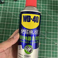 电路板之友，WD40精密仪器清洗剂