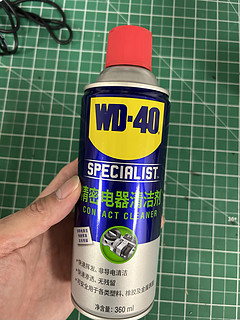 电路板之友，WD40精密仪器清洗剂