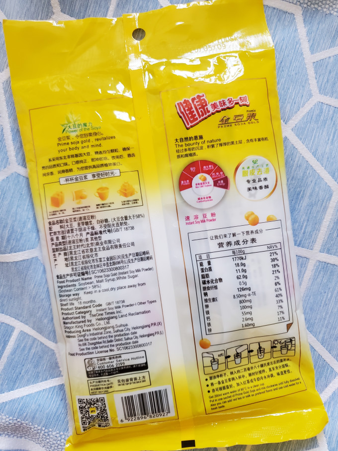 龙王食品豆奶粉
