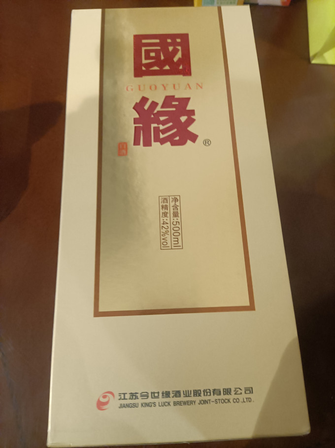 今世缘白酒