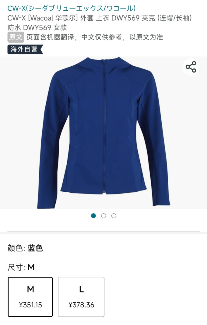冲锋衣