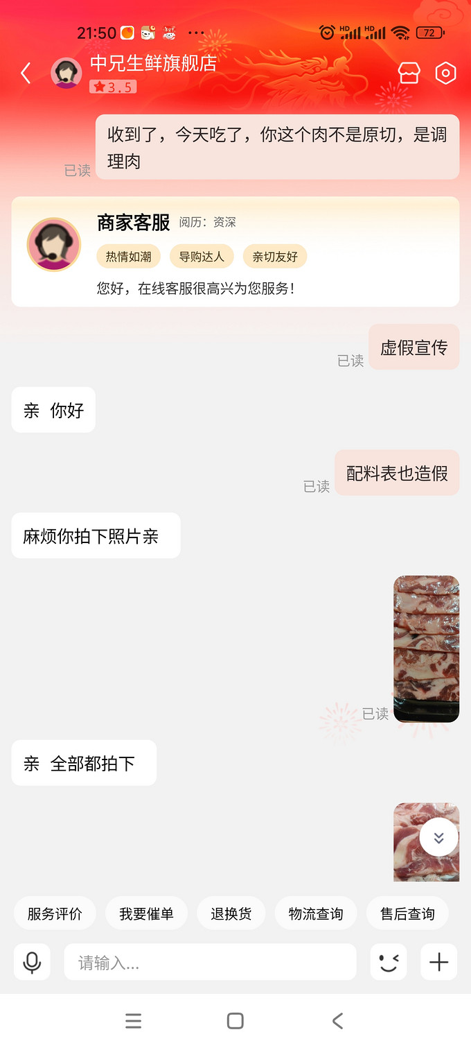 禽蛋肉类