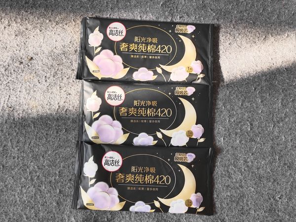 卫生巾我就用最大的!