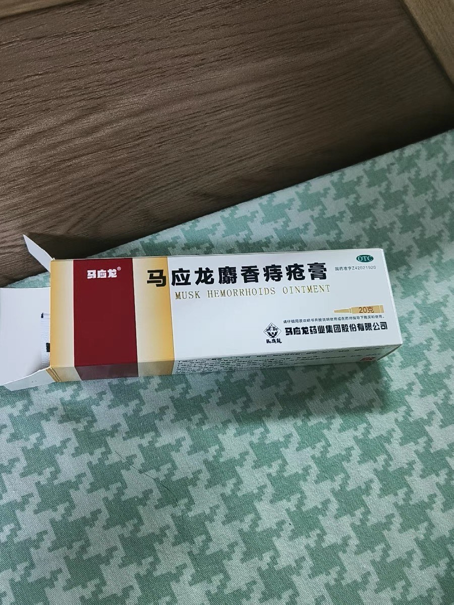 马应龙眼药膏主治图片