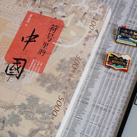 河边谈书 篇一百七十九：古代艺术里的中国人精神符号，《符号里的中国》