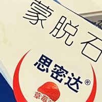 蒙脱石散，守卫你的肠胃健康