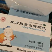 肠胃