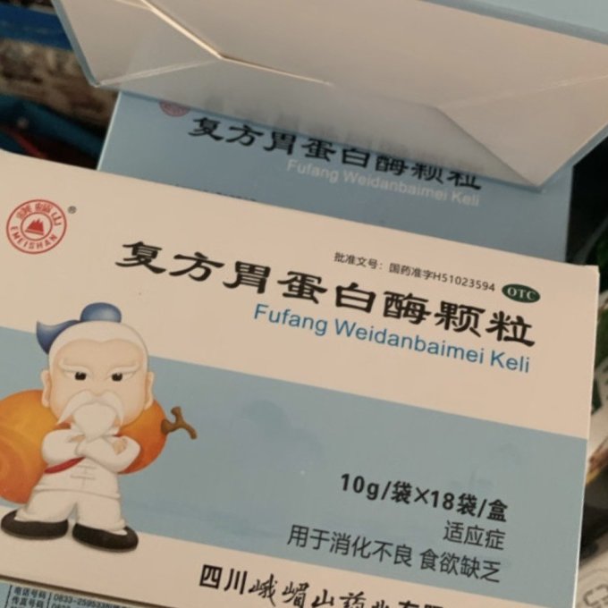 峨嵋山消化系统