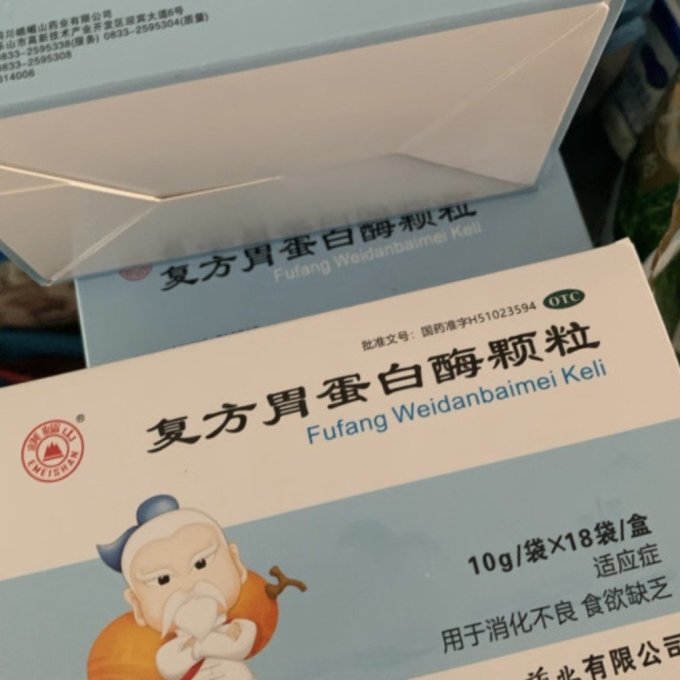 峨嵋山消化系统