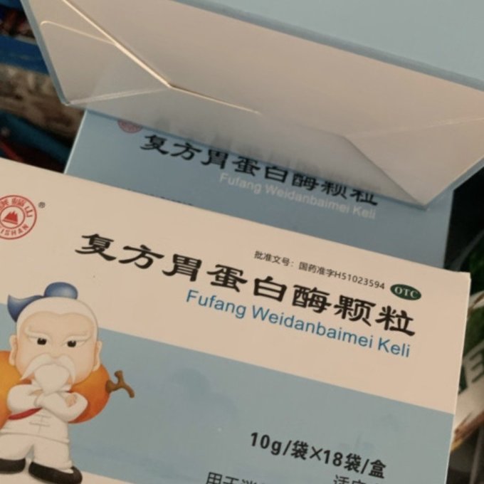 峨嵋山消化系统