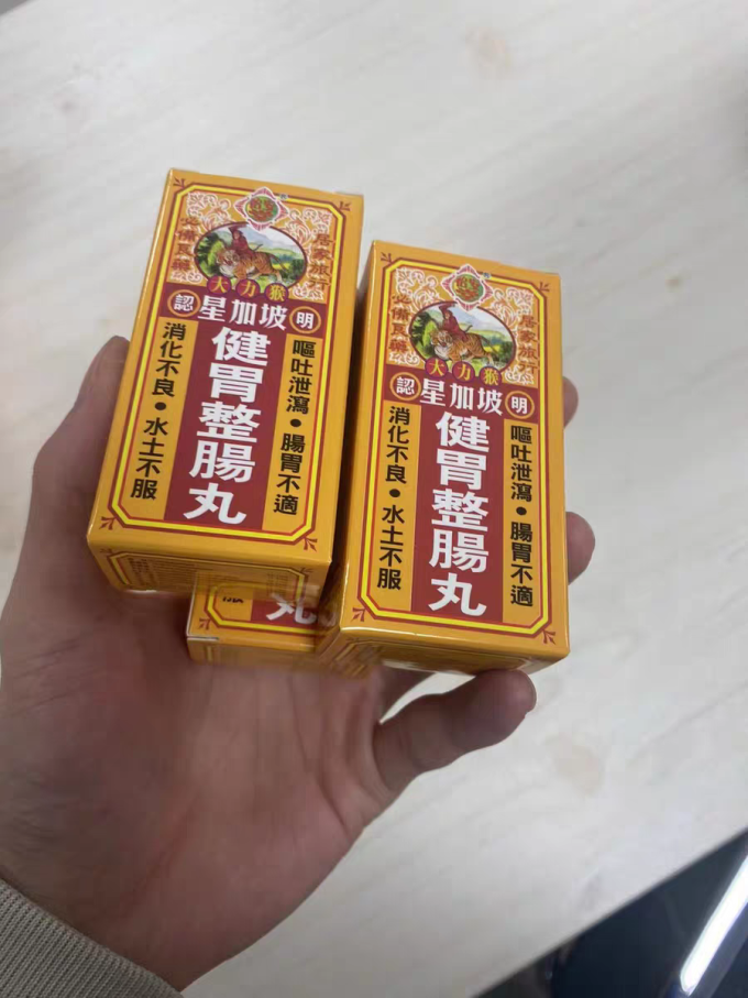 怡安堂日常用药