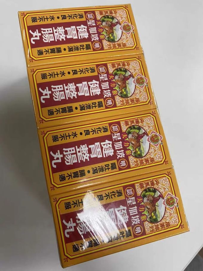 怡安堂日常用药
