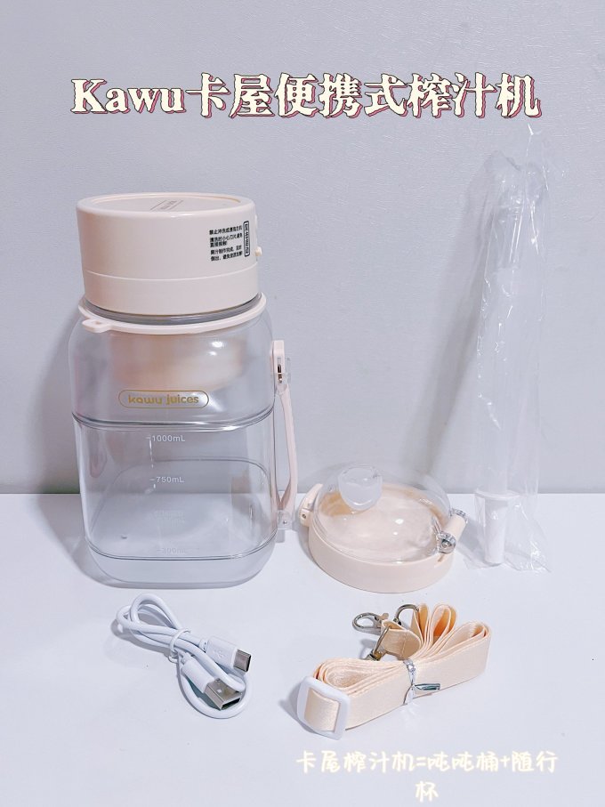 卡屋榨汁机
