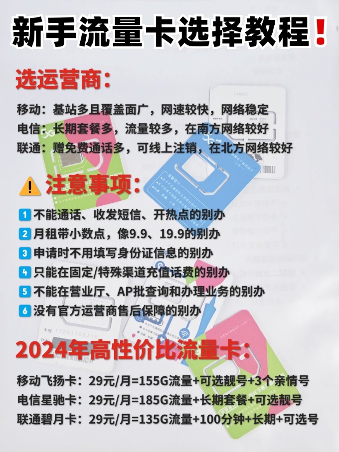 流量卡去哪里购买