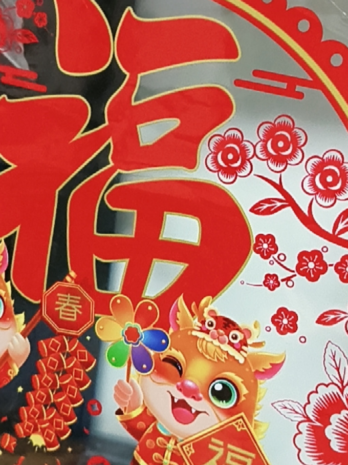节庆饰品
