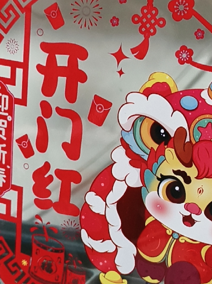 节庆饰品