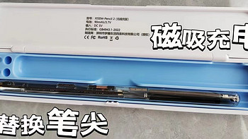 Apple Pencil 电容笔平替值得买吗|Apple Pencil 电容笔推荐|高性价比电容笔推荐|西圣Pencil 2 实测