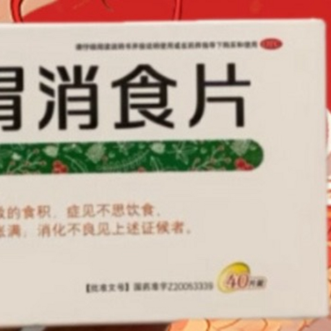 让肠胃感觉到舒适的三款药品分享。