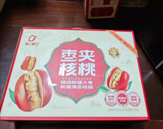 好想你蜜饯果脯