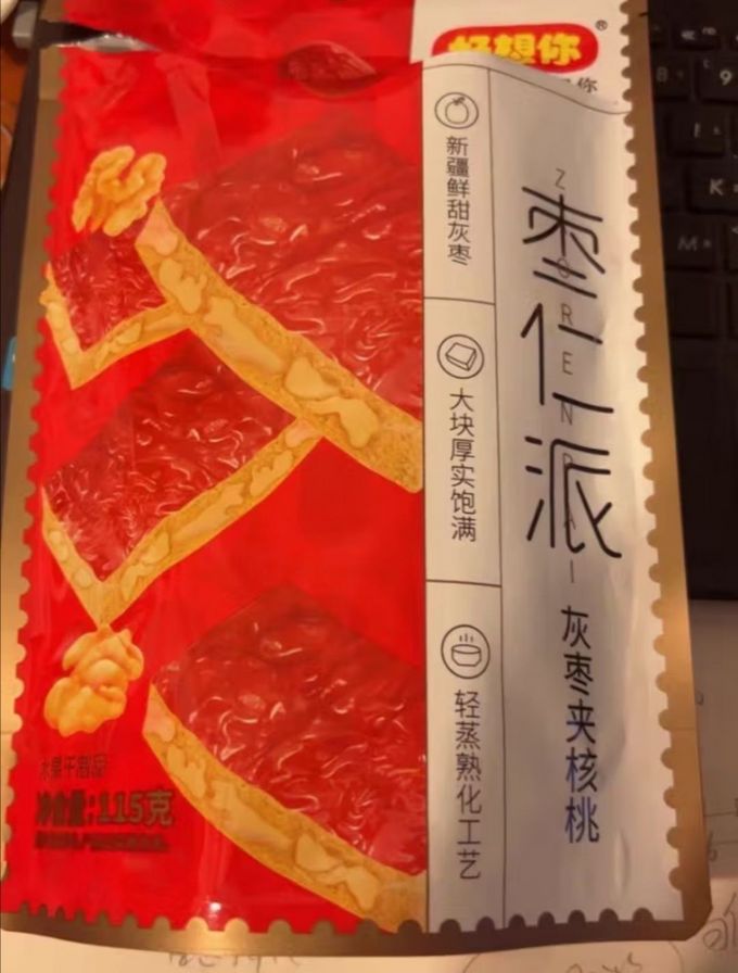 好想你蜜饯果脯