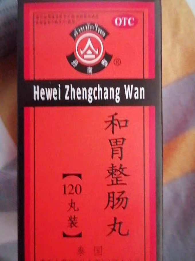 丹南泰日常用药