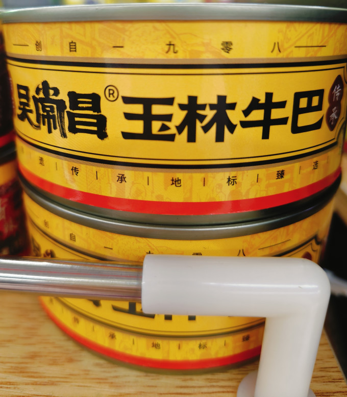 吴常昌其他休闲零食