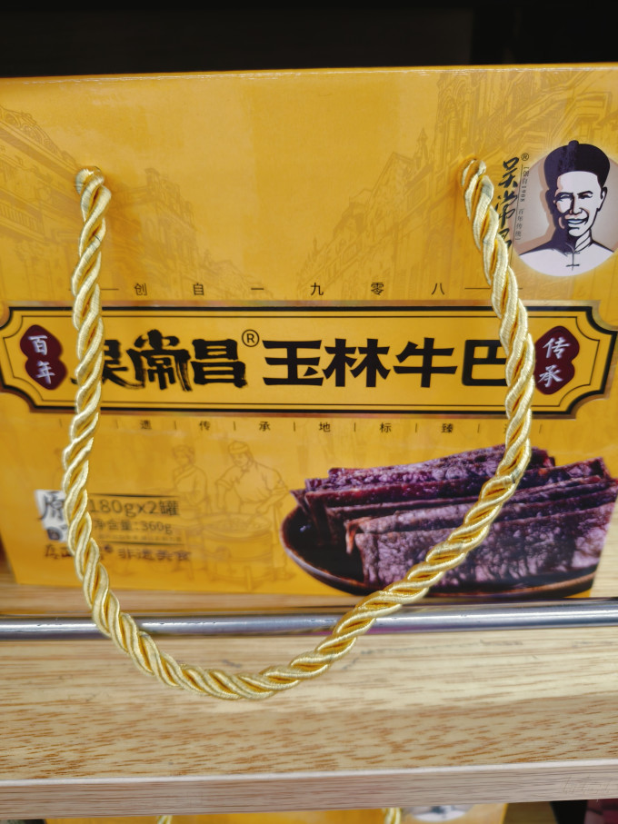 吴常昌其他休闲零食