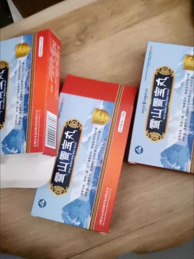 三盒装】隐私发货老胃病中成药雪山胃宝丸藏药官方旗舰店正品胃疼