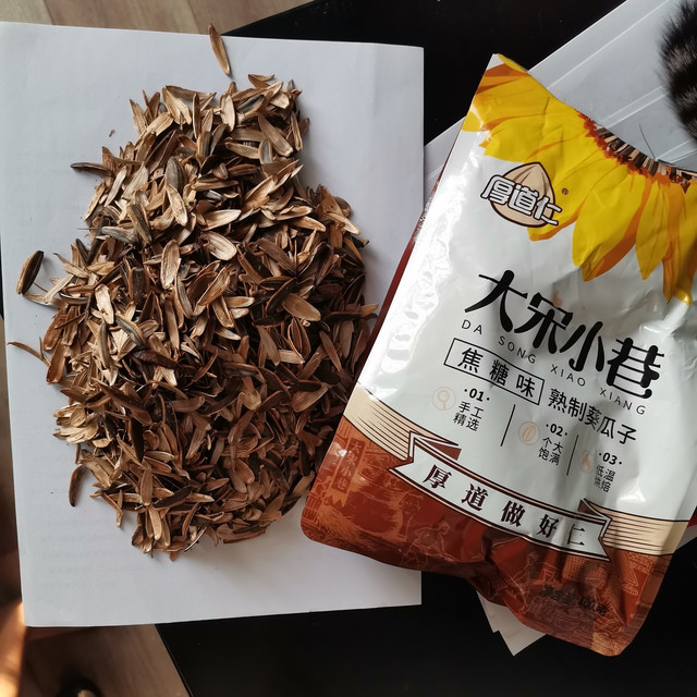 请视察我0元购400克的瓜子壳