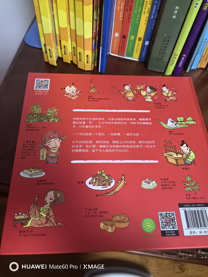 群言出版社科普/百科