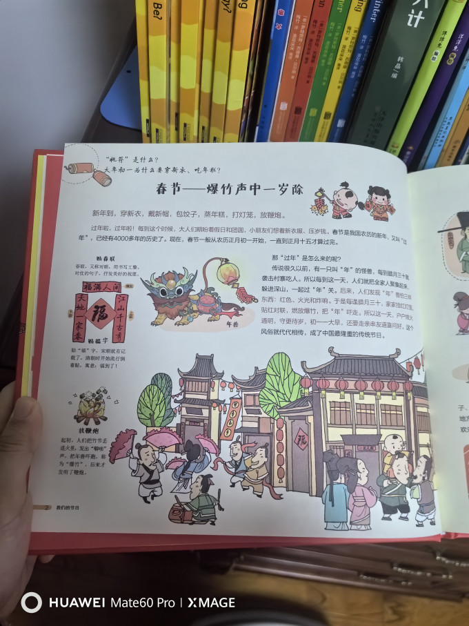 群言出版社科普/百科
