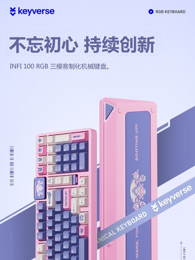 “鸽王”INFI 100已经发售，大家都抢到了吗？