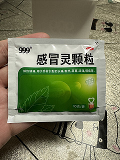 家中常备药，999感冒灵颗粒