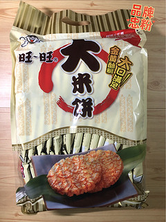 新年零食清单必备推荐：旺旺大米饼1000g！
